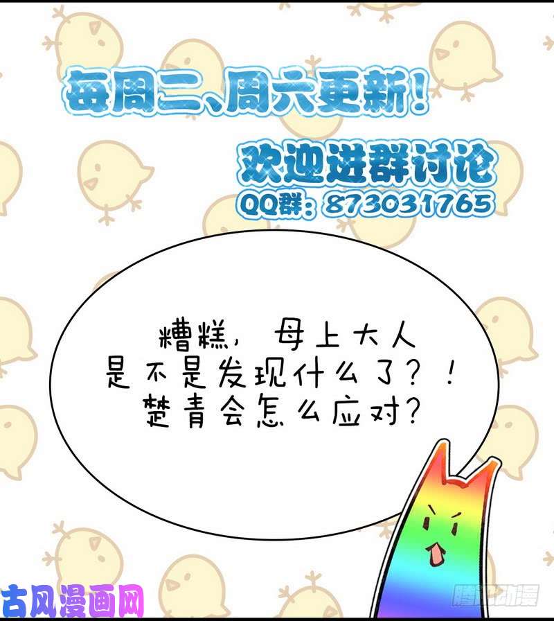 本剑仙绝不吃软饭第42话 篮球场训练
