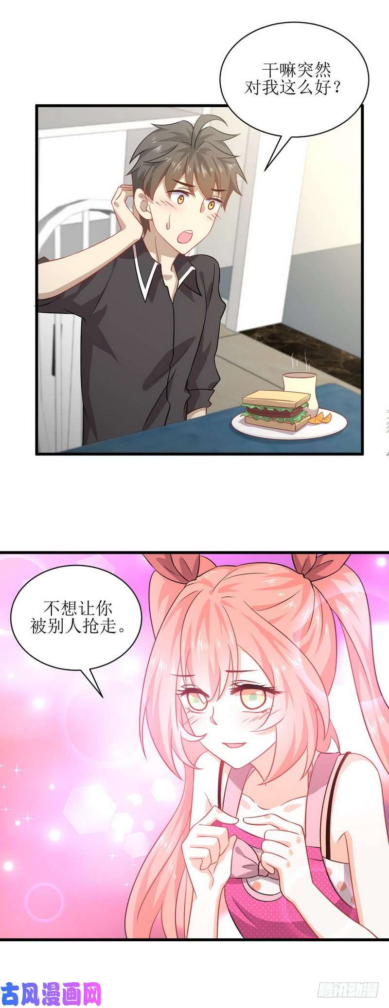本剑仙绝不吃软饭第42话 篮球场训练