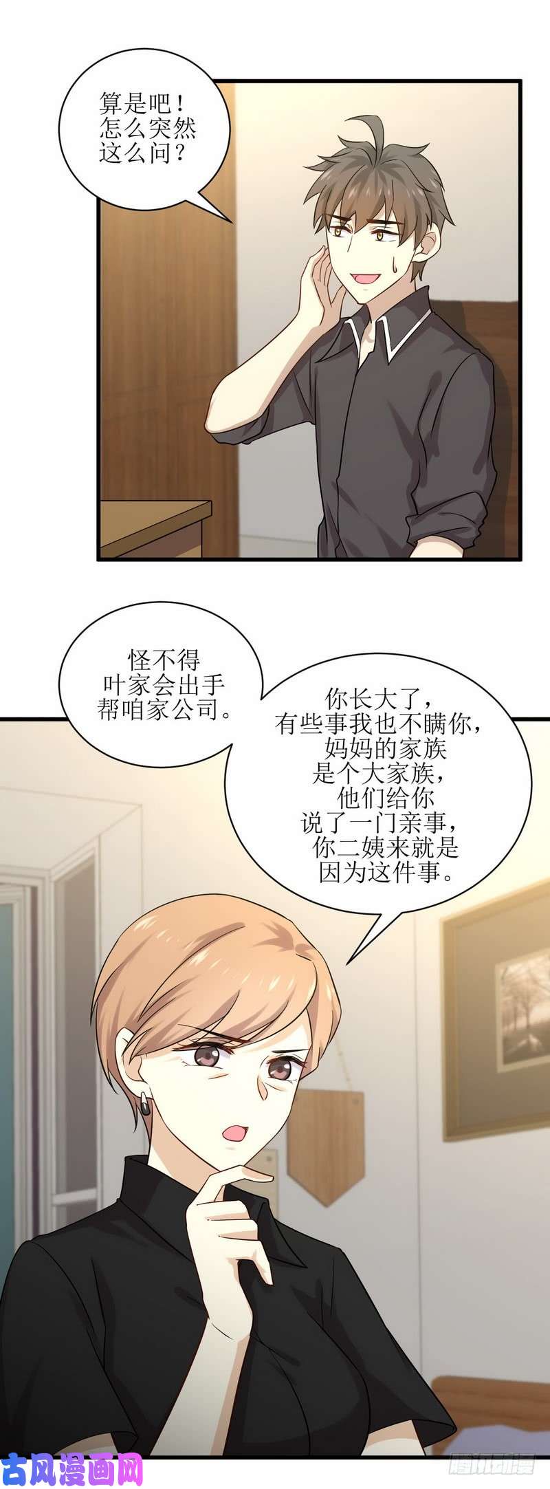 本剑仙绝不吃软饭第43话 锈剑危机