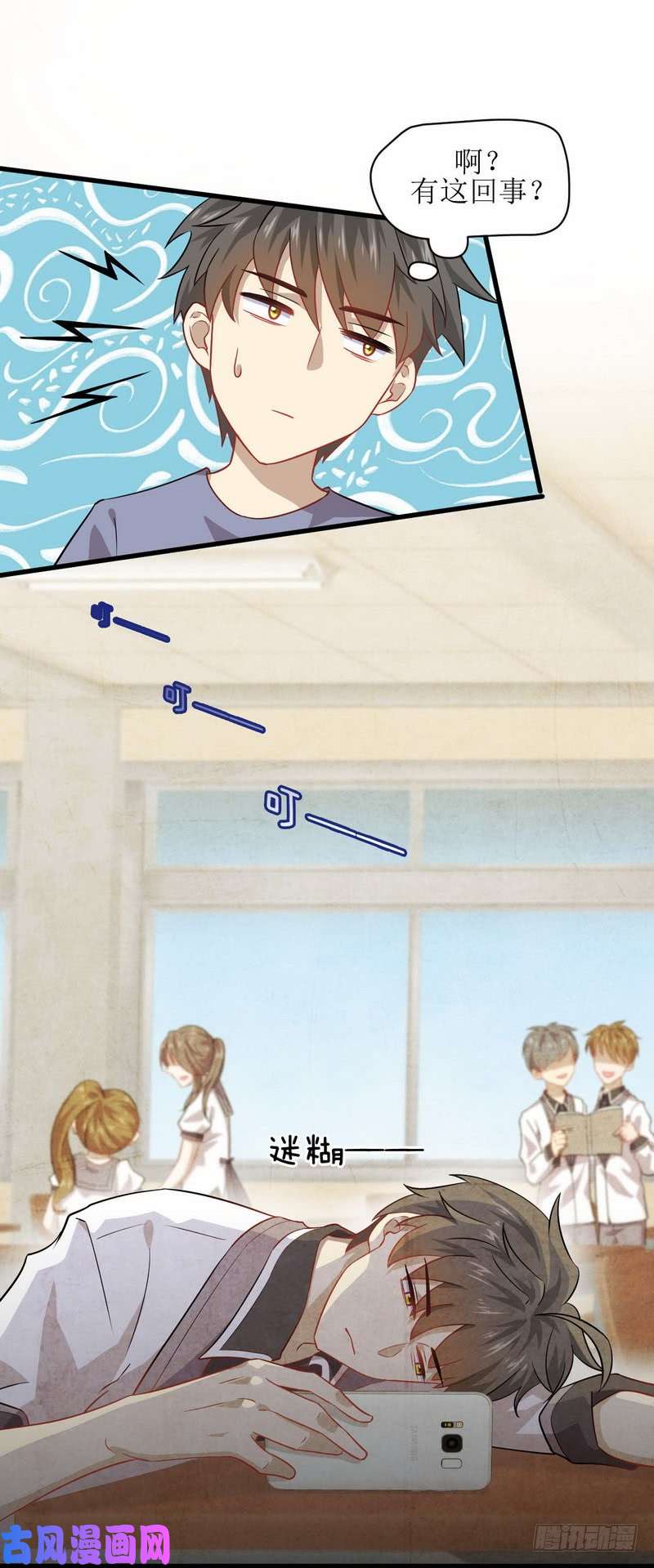 本剑仙绝不吃软饭第43话 锈剑危机