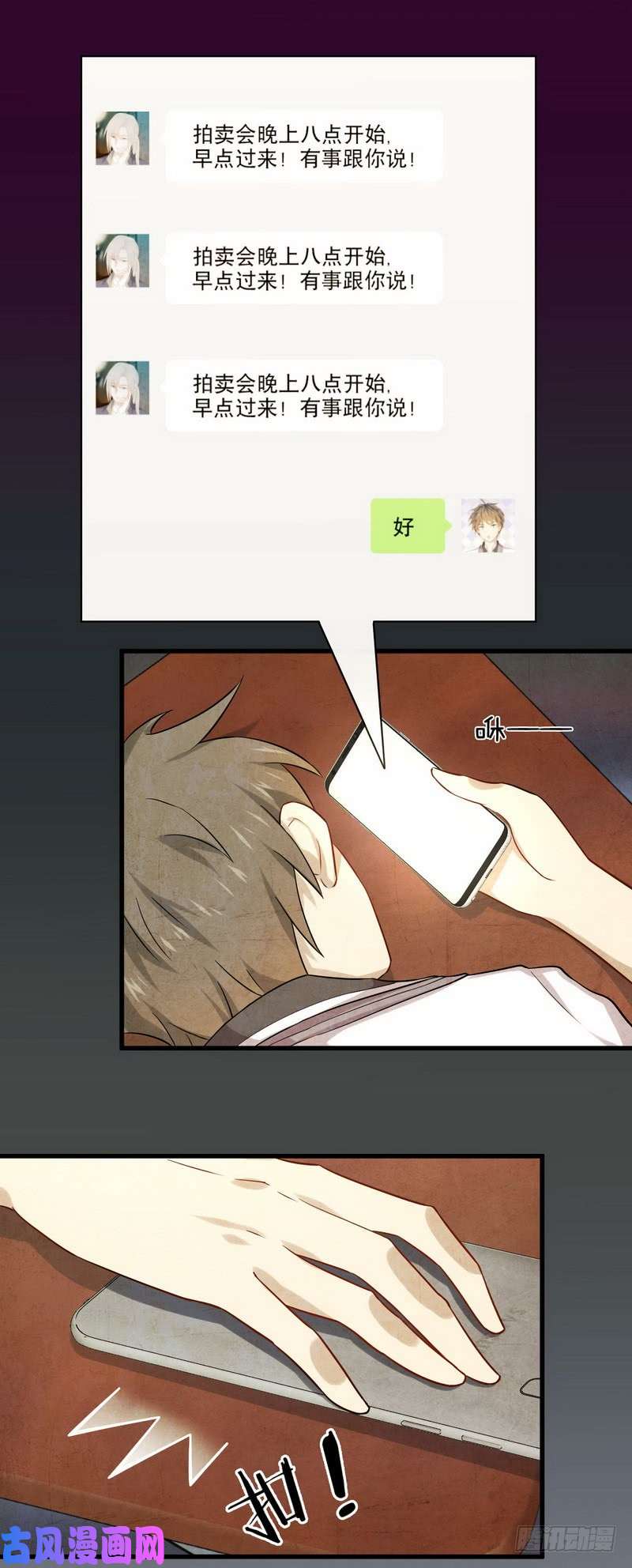 本剑仙绝不吃软饭第43话 锈剑危机