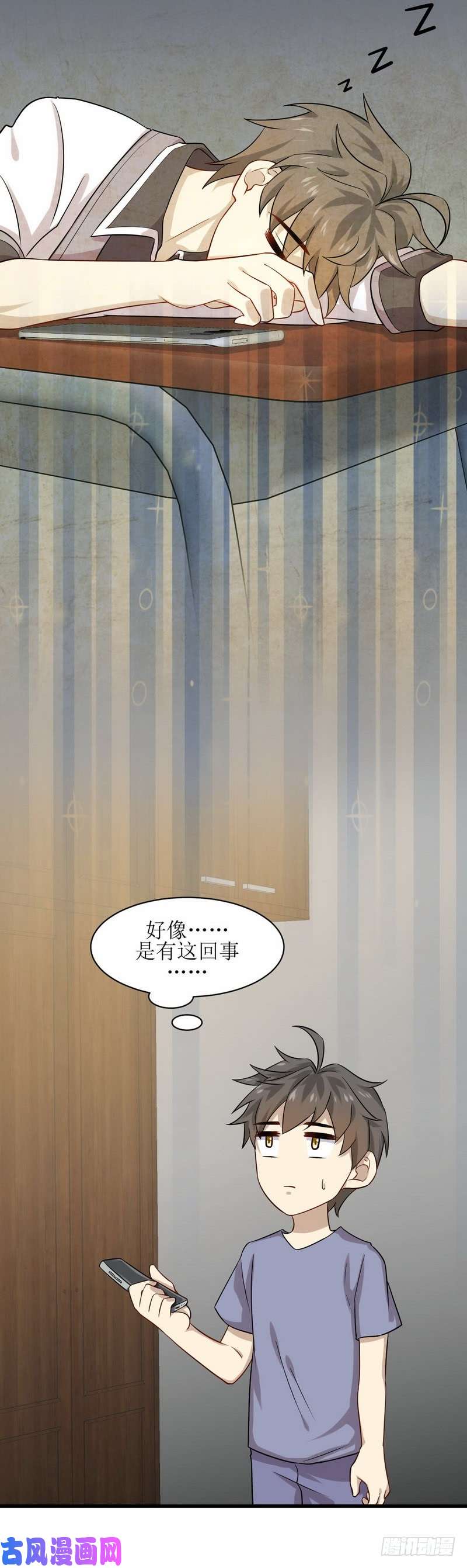 本剑仙绝不吃软饭第43话 锈剑危机