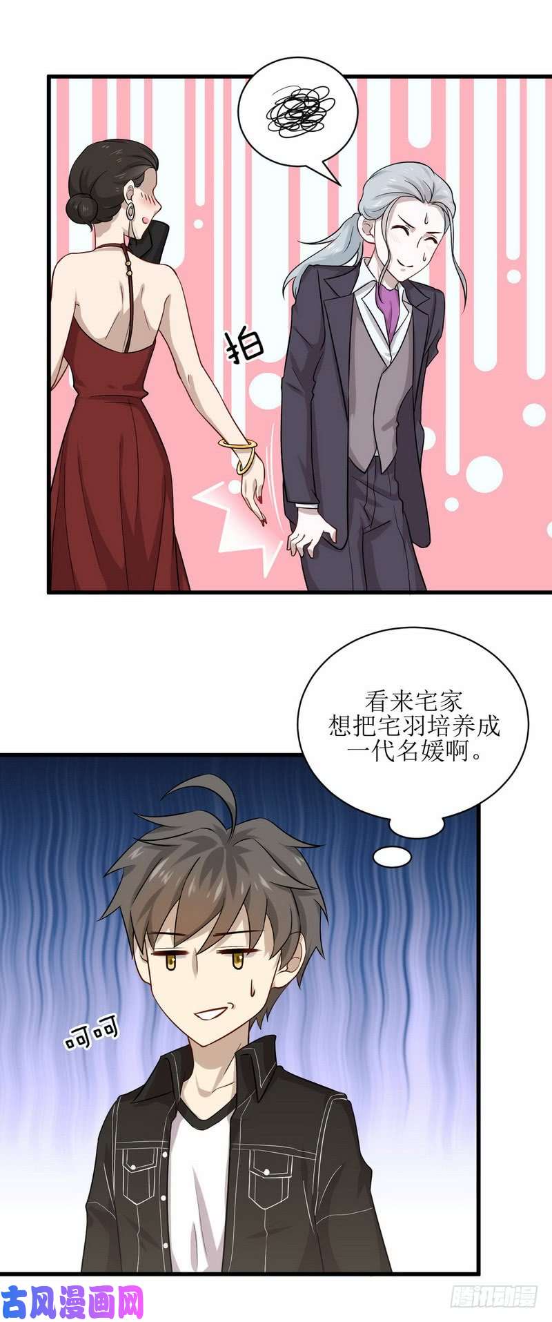 本剑仙绝不吃软饭第43话 锈剑危机