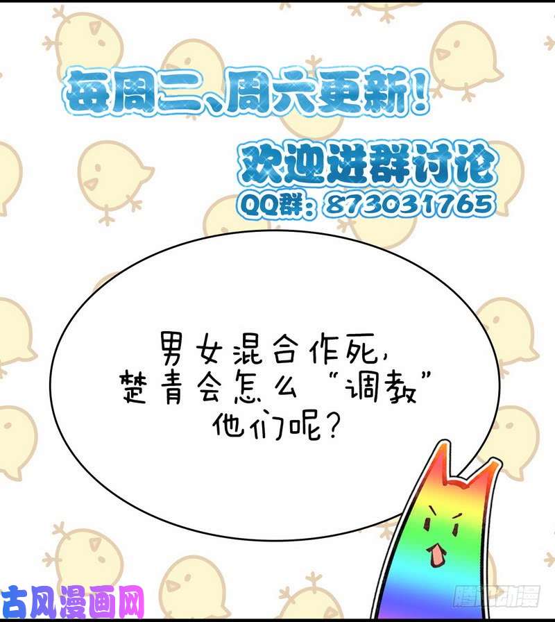 本剑仙绝不吃软饭第43话 锈剑危机