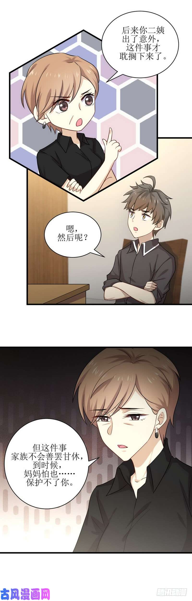 本剑仙绝不吃软饭第43话 锈剑危机