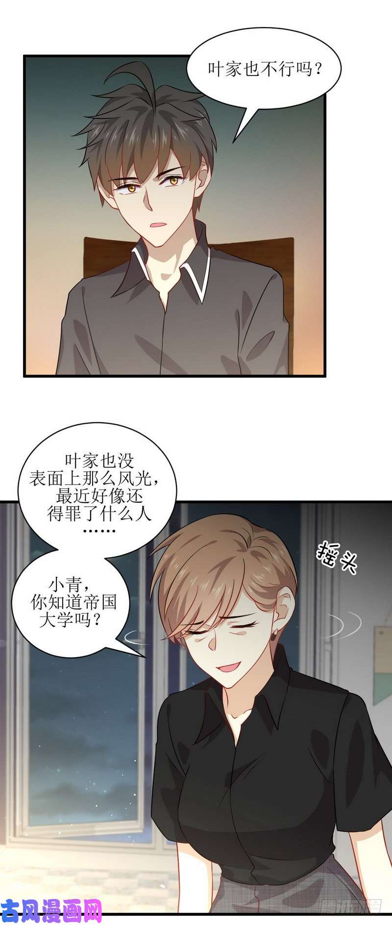 本剑仙绝不吃软饭第43话 锈剑危机