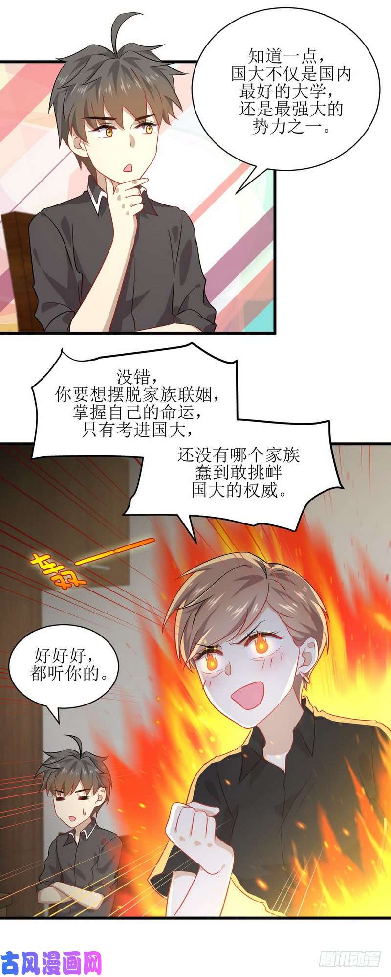 本剑仙绝不吃软饭第43话 锈剑危机