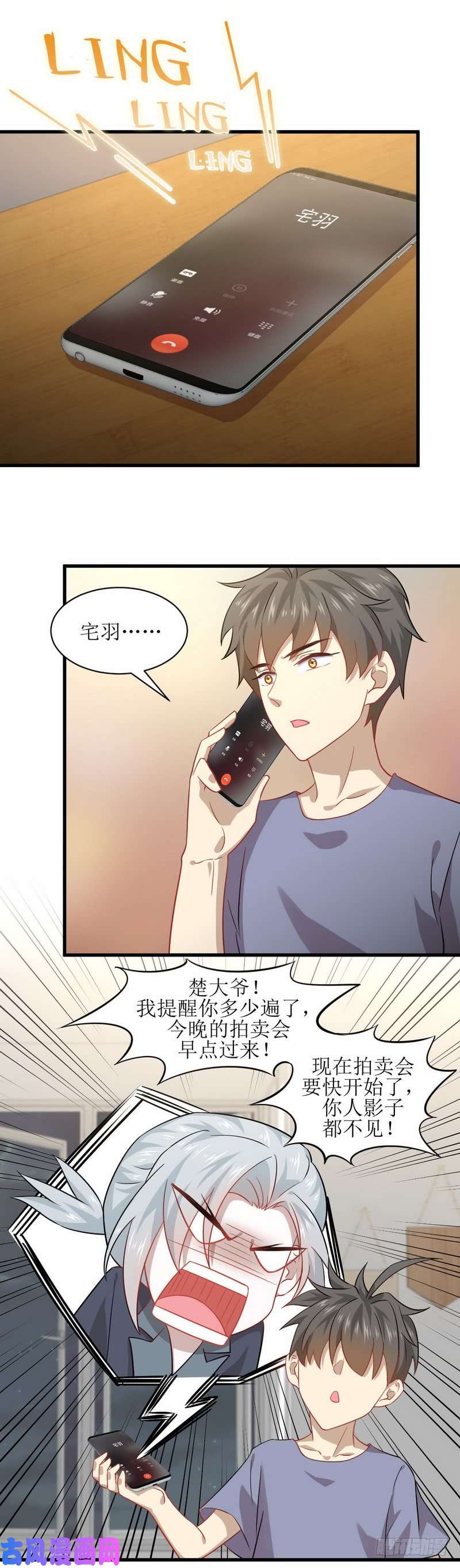 本剑仙绝不吃软饭第43话 锈剑危机