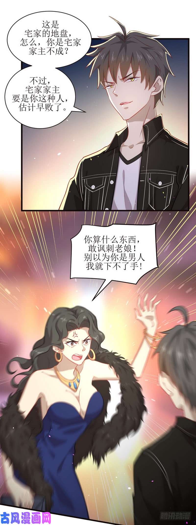 本剑仙绝不吃软饭第44话 参加拍卖会