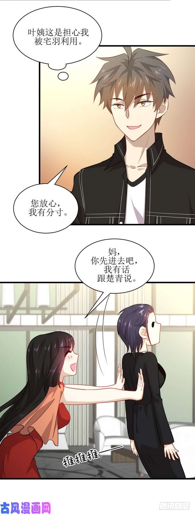 本剑仙绝不吃软饭第44话 参加拍卖会