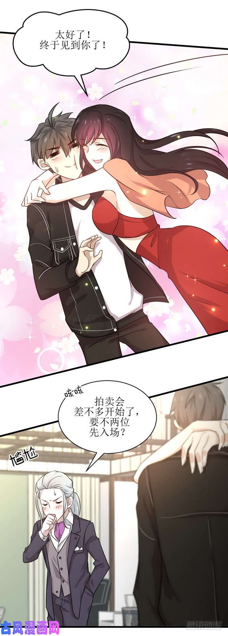 本剑仙绝不吃软饭第44话 参加拍卖会