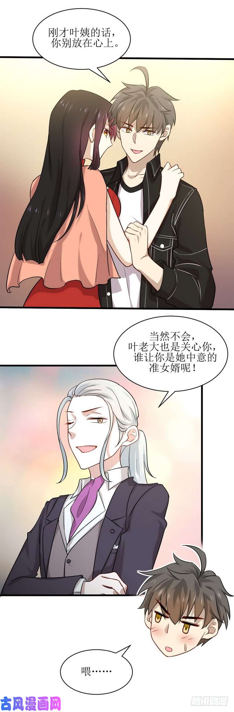 本剑仙绝不吃软饭第44话 参加拍卖会