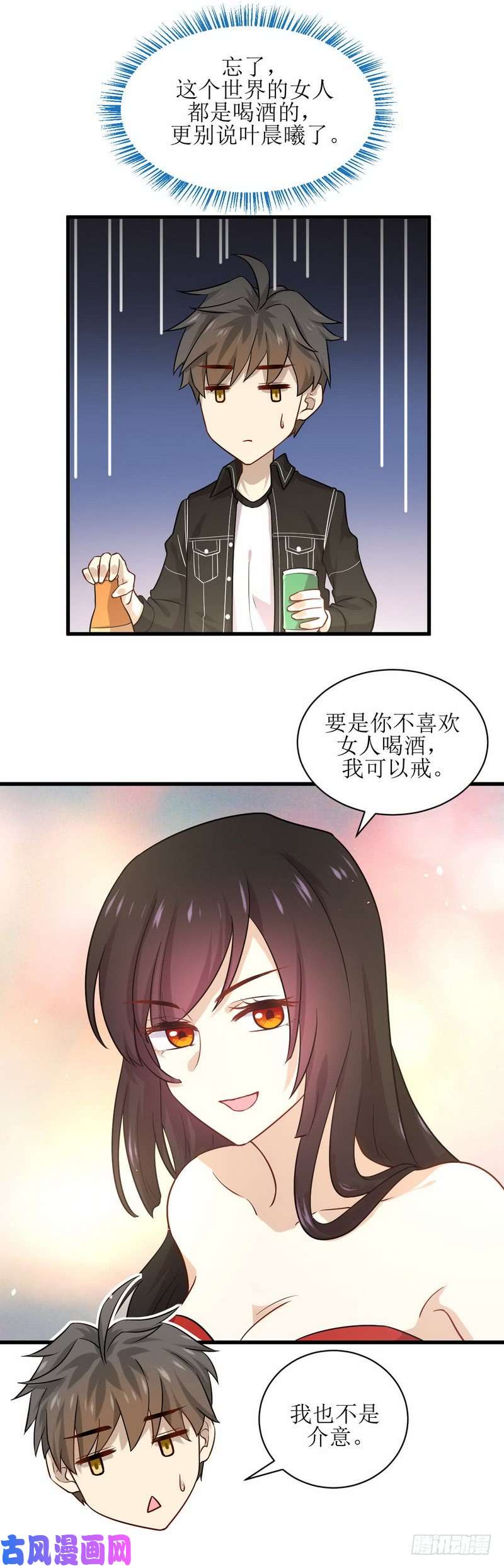 本剑仙绝不吃软饭第44话 参加拍卖会