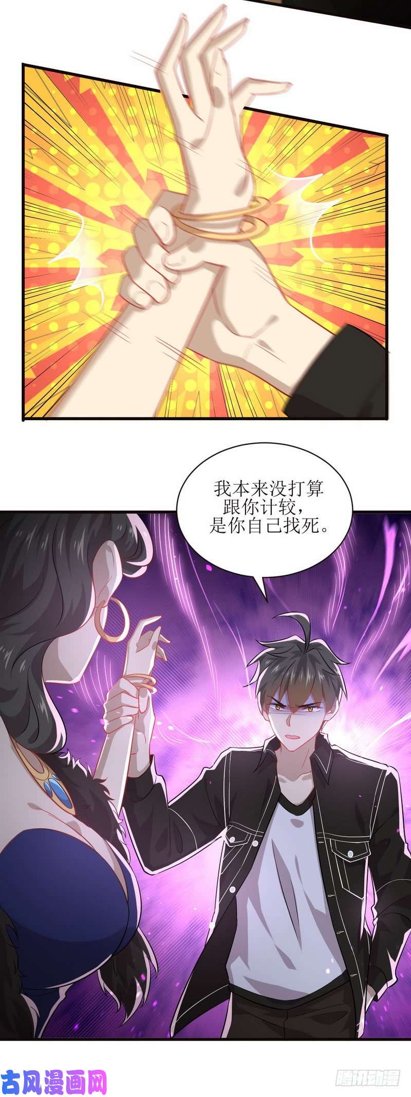 本剑仙绝不吃软饭第44话 参加拍卖会