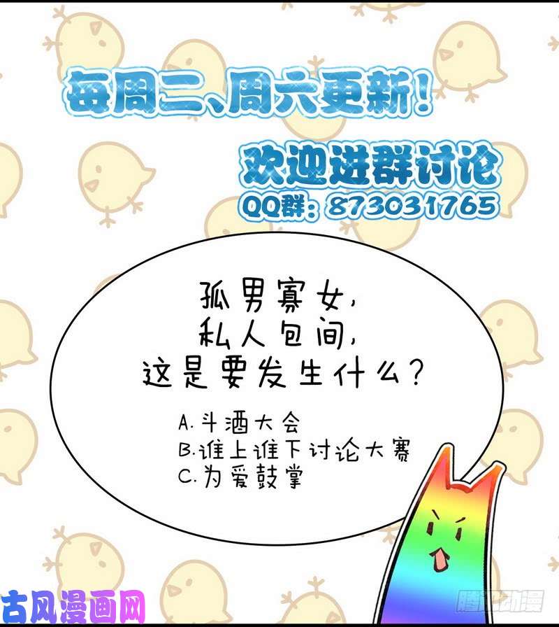 本剑仙绝不吃软饭第44话 参加拍卖会