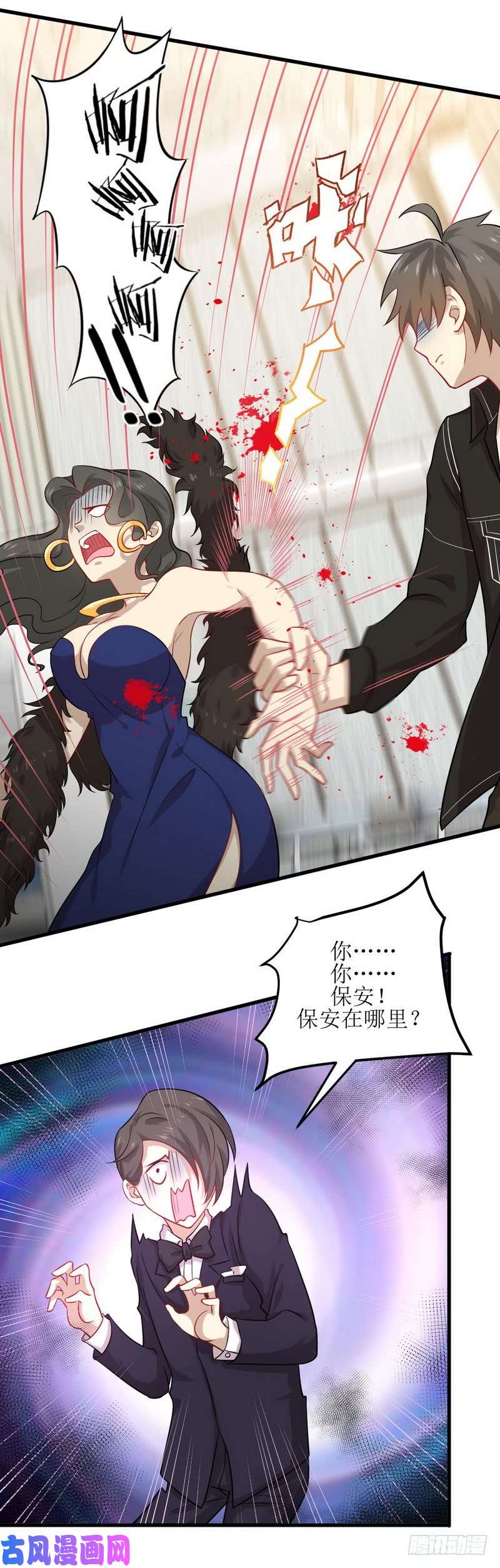 本剑仙绝不吃软饭第44话 参加拍卖会