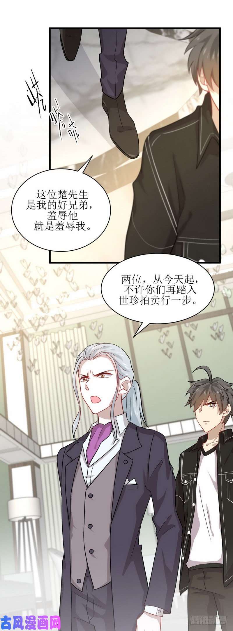 本剑仙绝不吃软饭第44话 参加拍卖会