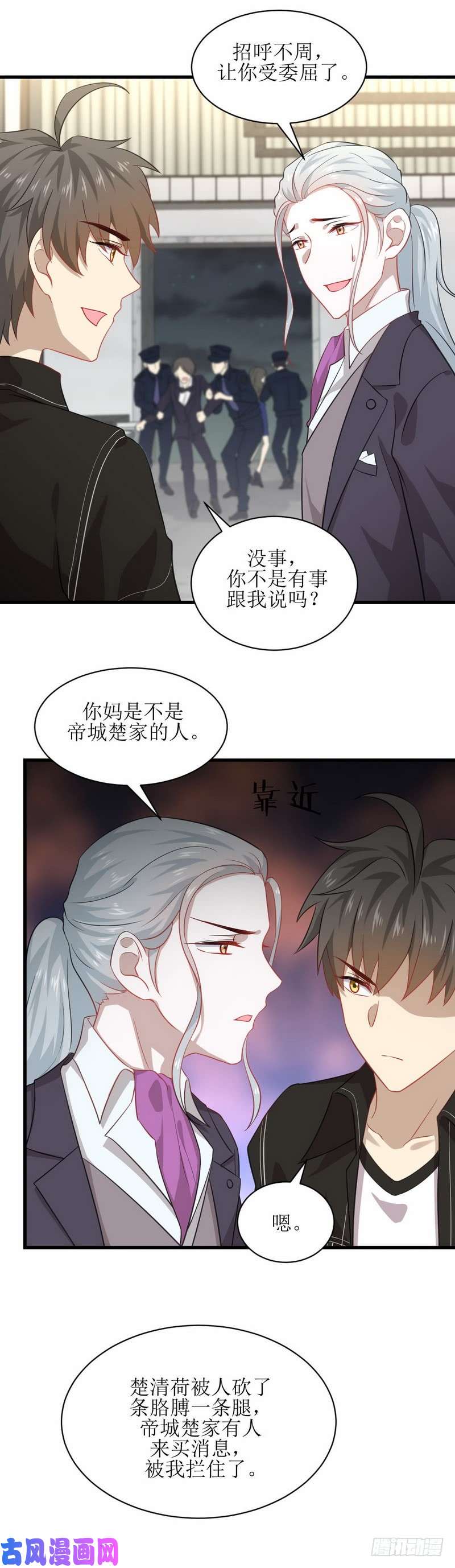 本剑仙绝不吃软饭第44话 参加拍卖会