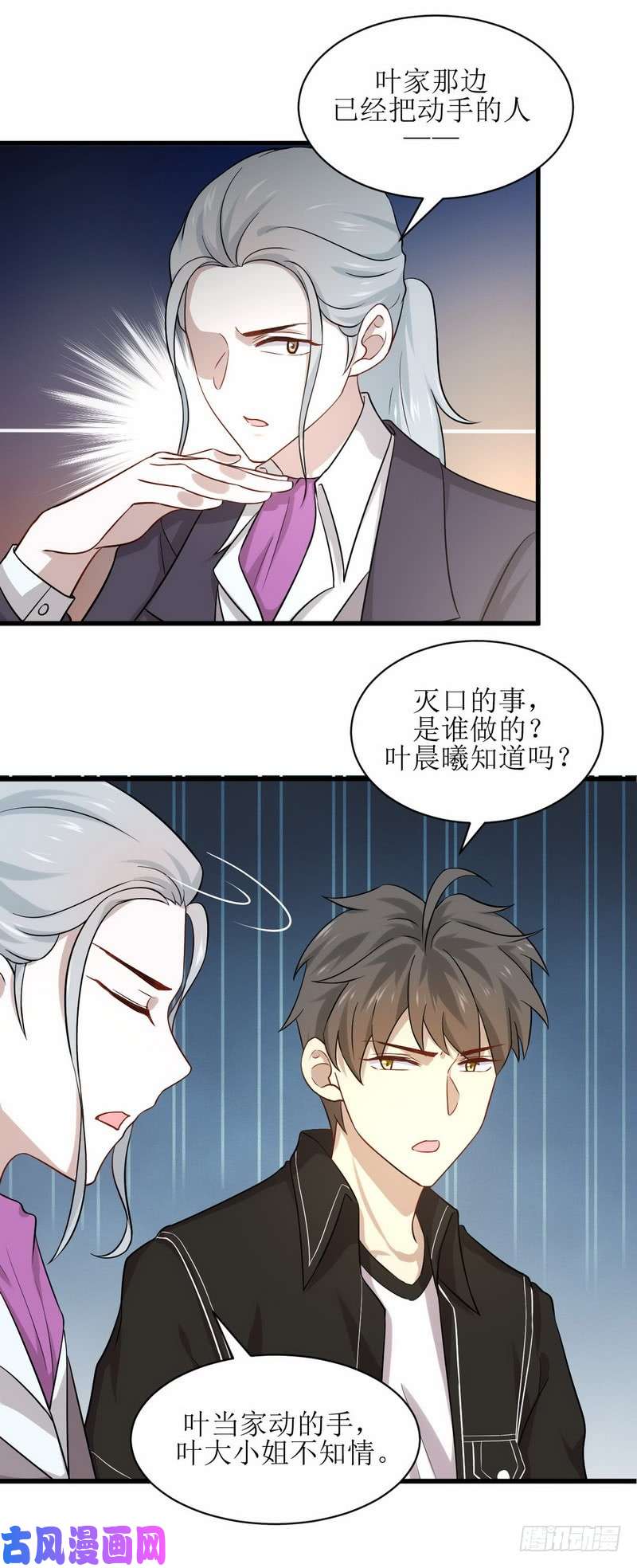 本剑仙绝不吃软饭第44话 参加拍卖会