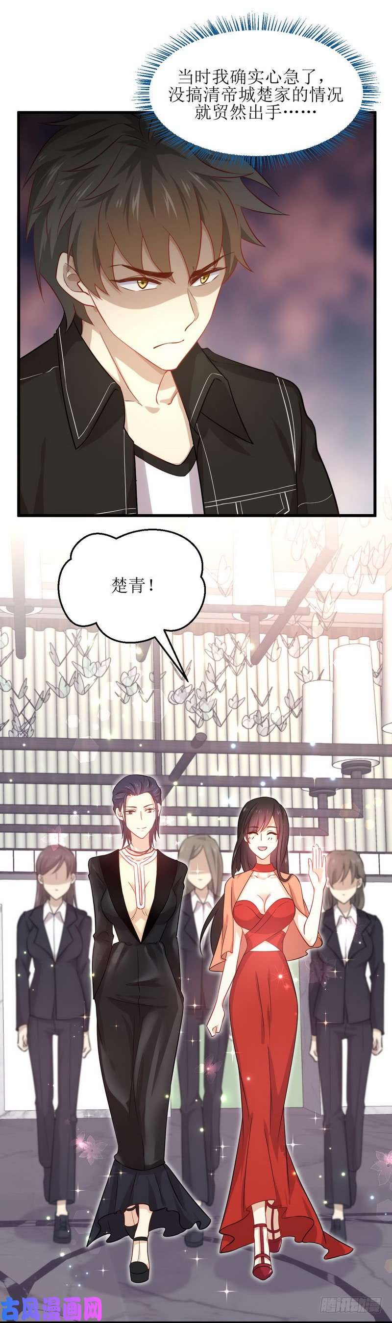 本剑仙绝不吃软饭第44话 参加拍卖会