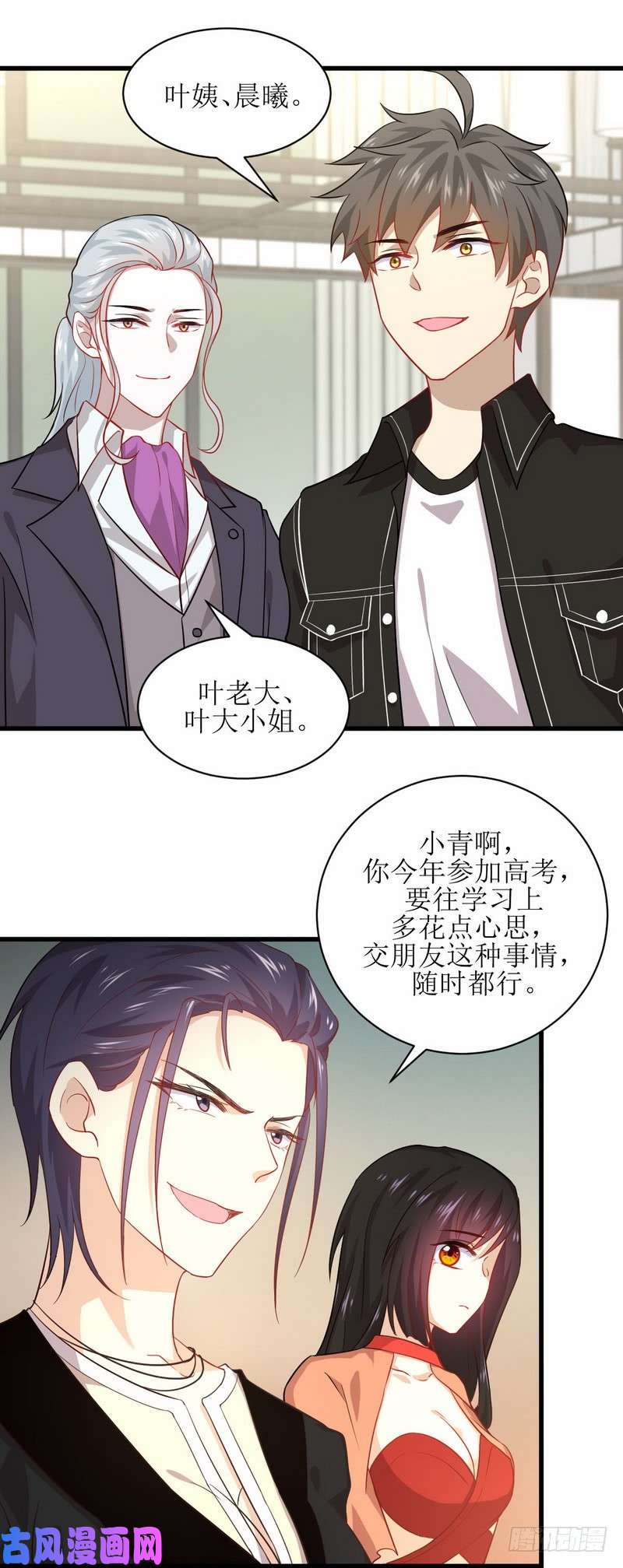 本剑仙绝不吃软饭第44话 参加拍卖会