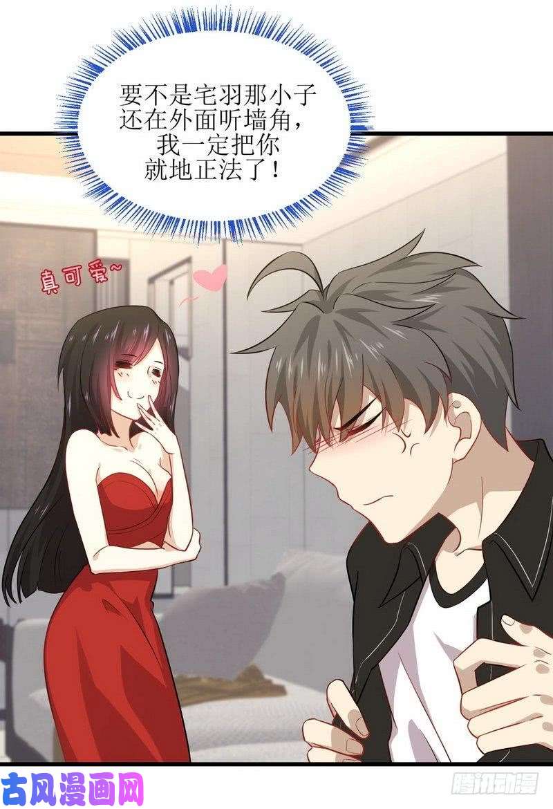 本剑仙绝不吃软饭第45话 发现道金