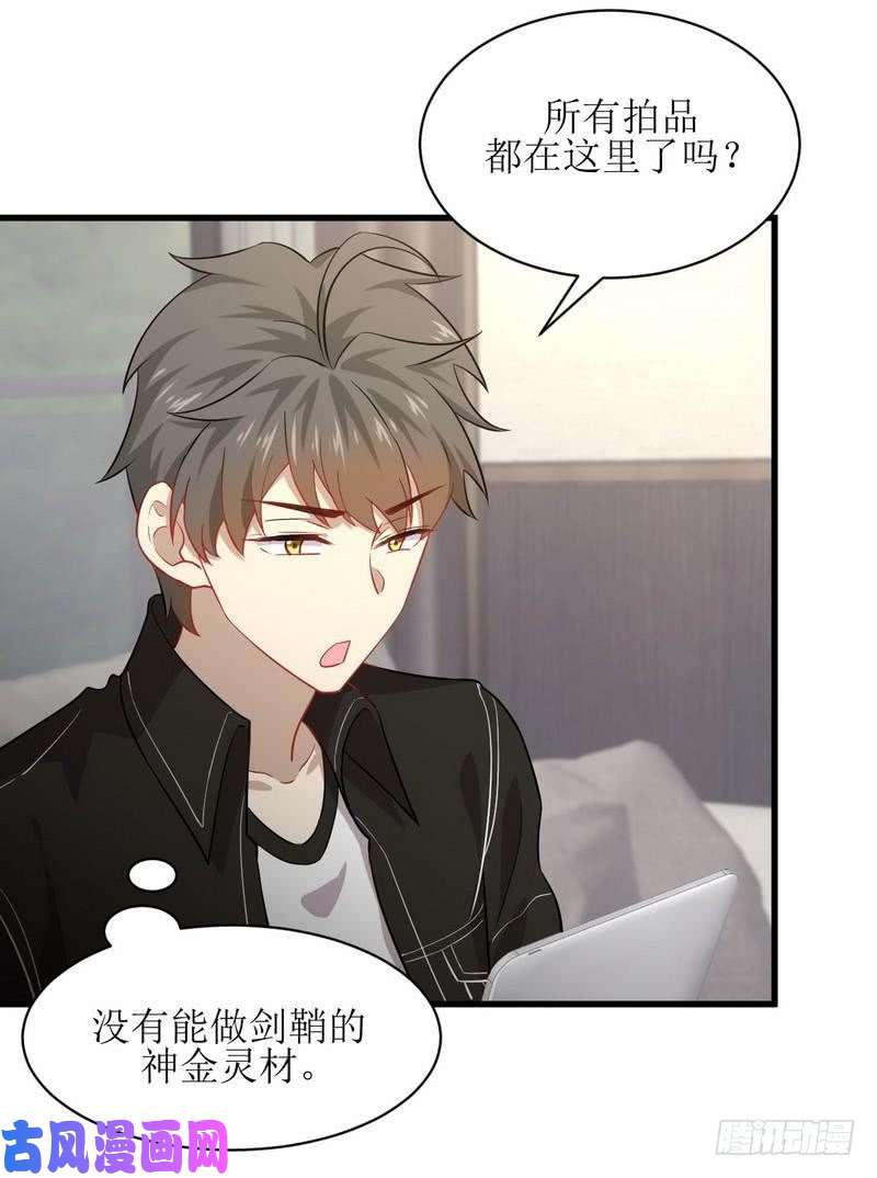 本剑仙绝不吃软饭第45话 发现道金