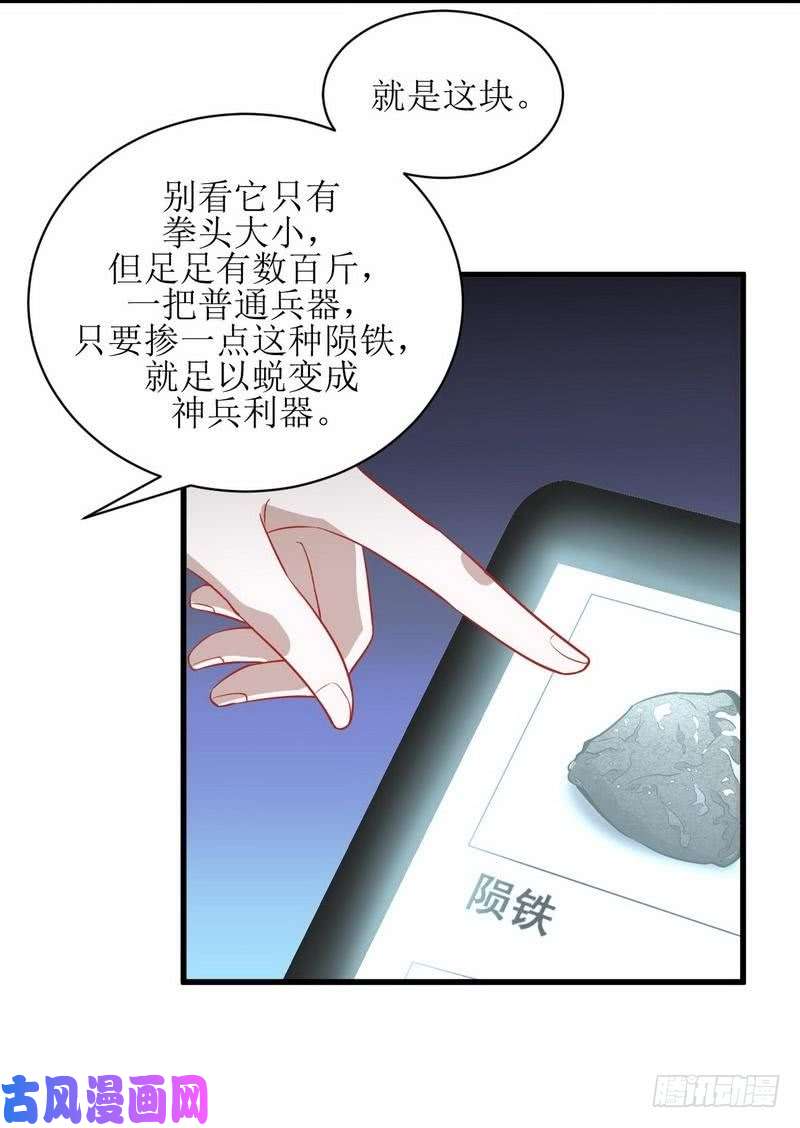 本剑仙绝不吃软饭第45话 发现道金