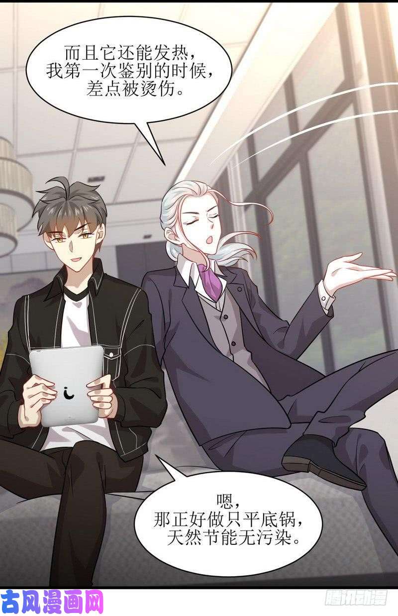 本剑仙绝不吃软饭第45话 发现道金