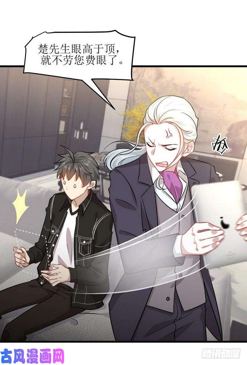 本剑仙绝不吃软饭第45话 发现道金