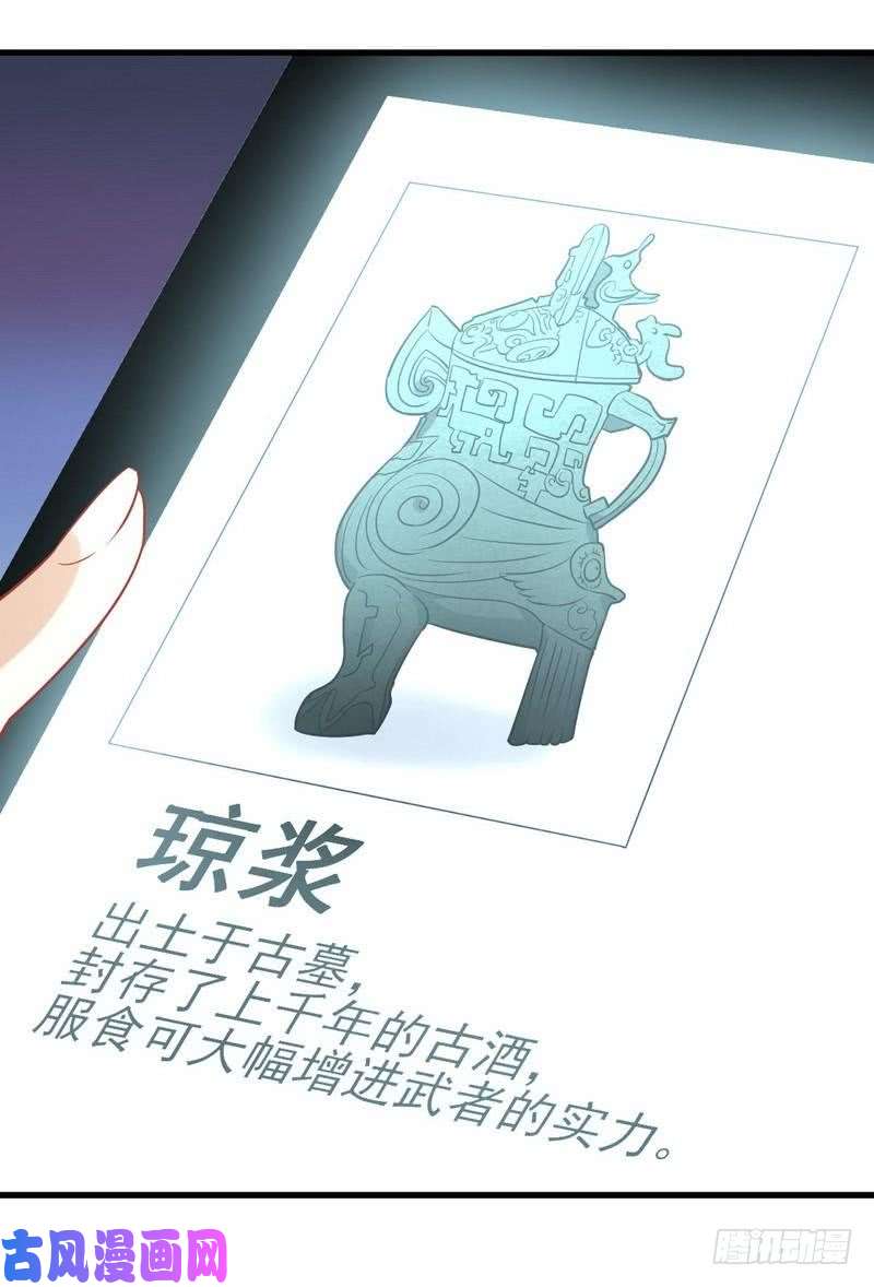 本剑仙绝不吃软饭第45话 发现道金