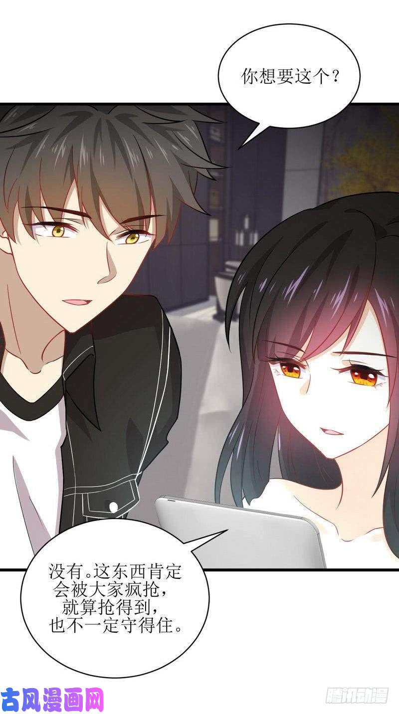 本剑仙绝不吃软饭第45话 发现道金