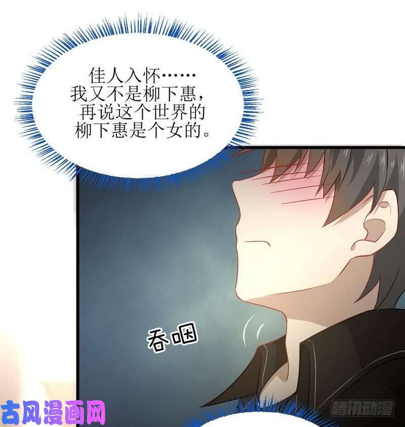 本剑仙绝不吃软饭第45话 发现道金