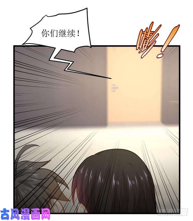 本剑仙绝不吃软饭第45话 发现道金