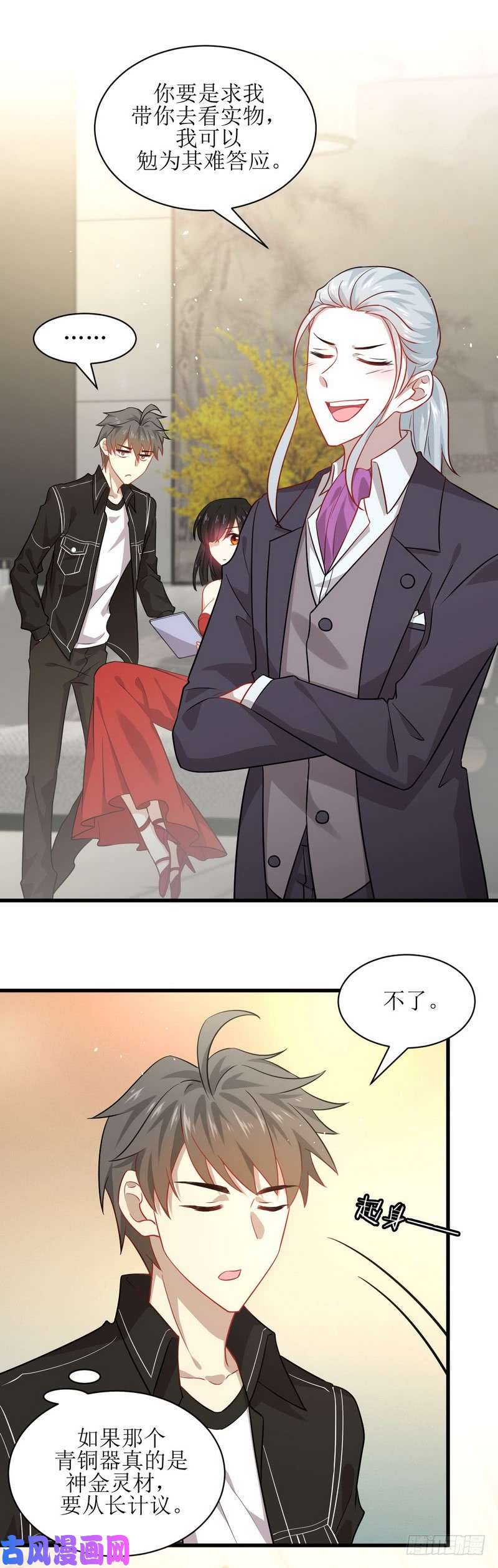 本剑仙绝不吃软饭第46话 叶家傻大姐