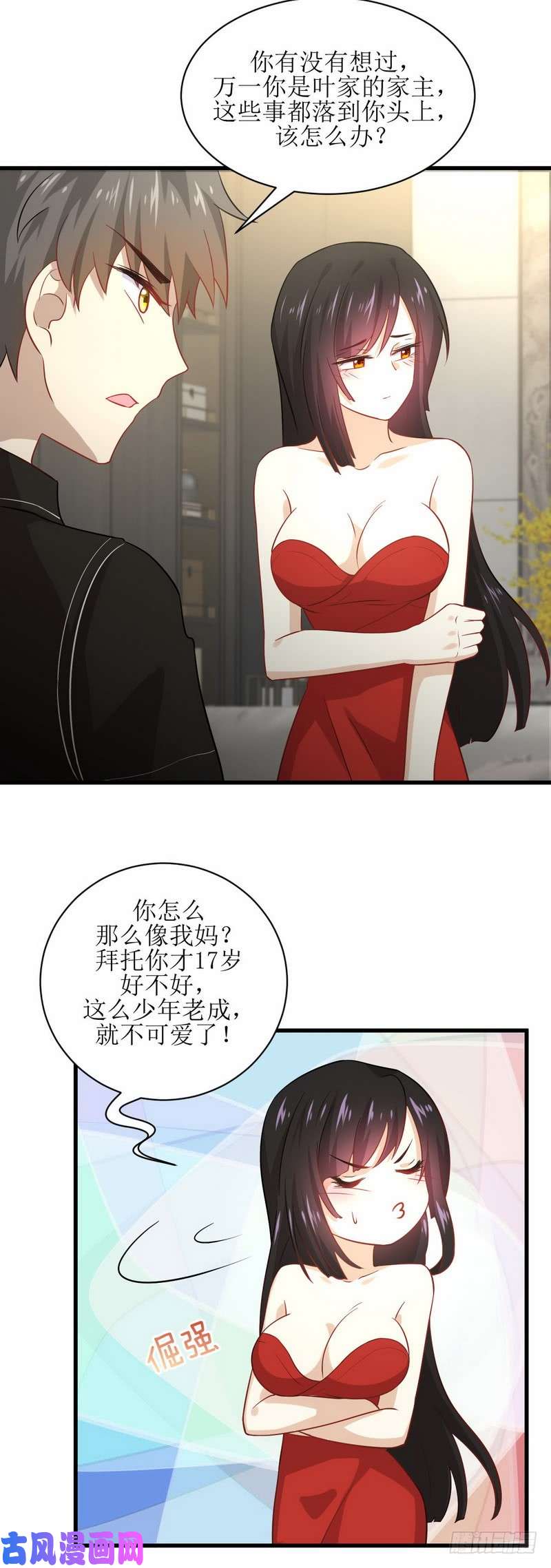 本剑仙绝不吃软饭第46话 叶家傻大姐