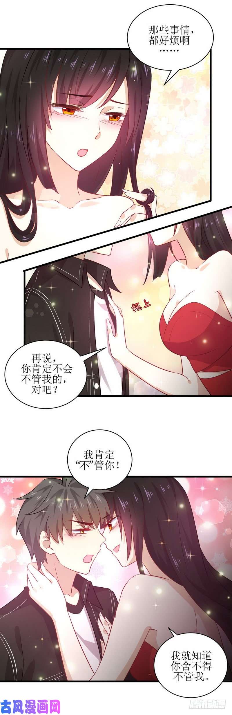 本剑仙绝不吃软饭第46话 叶家傻大姐