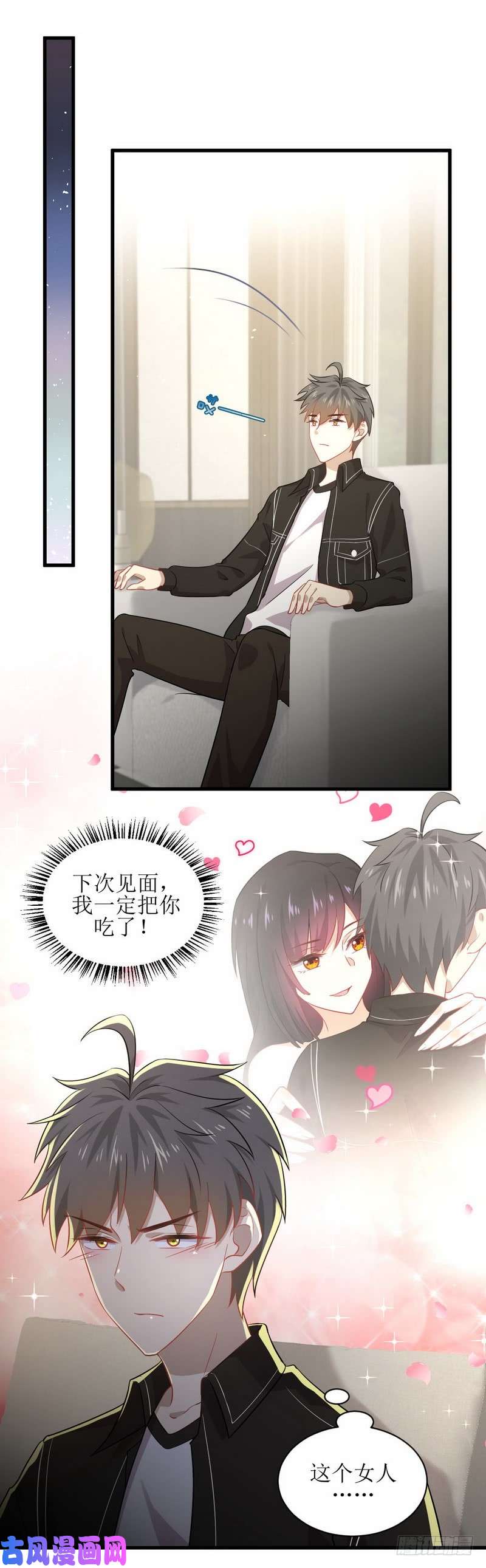 本剑仙绝不吃软饭第46话 叶家傻大姐