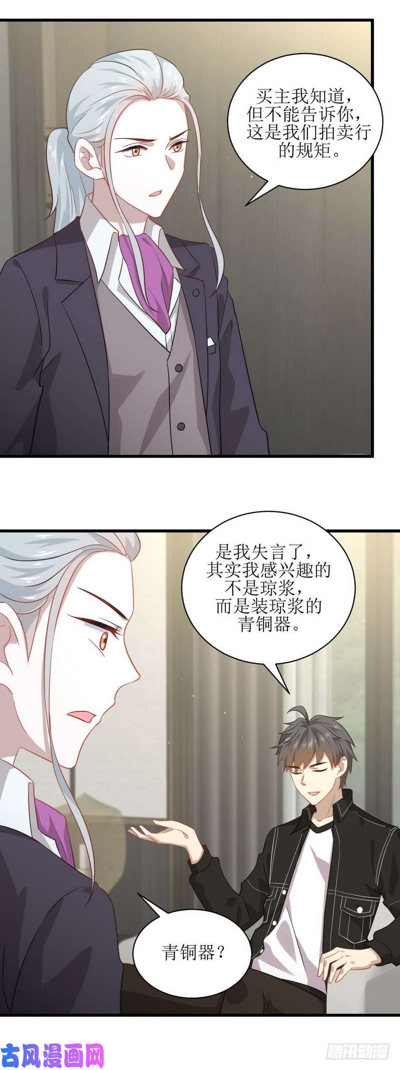 本剑仙绝不吃软饭第46话 叶家傻大姐