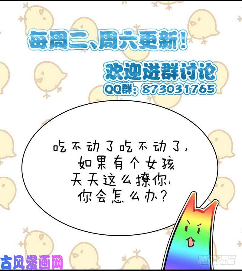 本剑仙绝不吃软饭第46话 叶家傻大姐