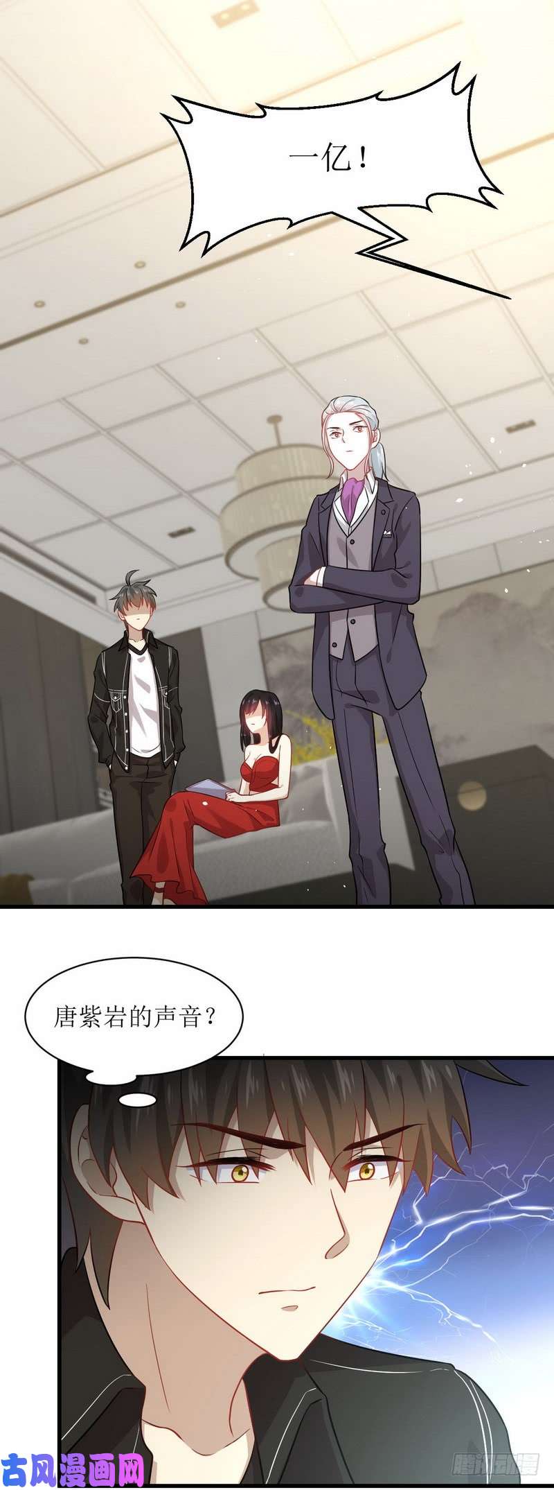 本剑仙绝不吃软饭第46话 叶家傻大姐
