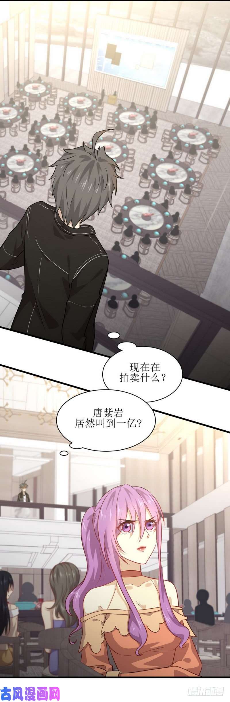 本剑仙绝不吃软饭第46话 叶家傻大姐