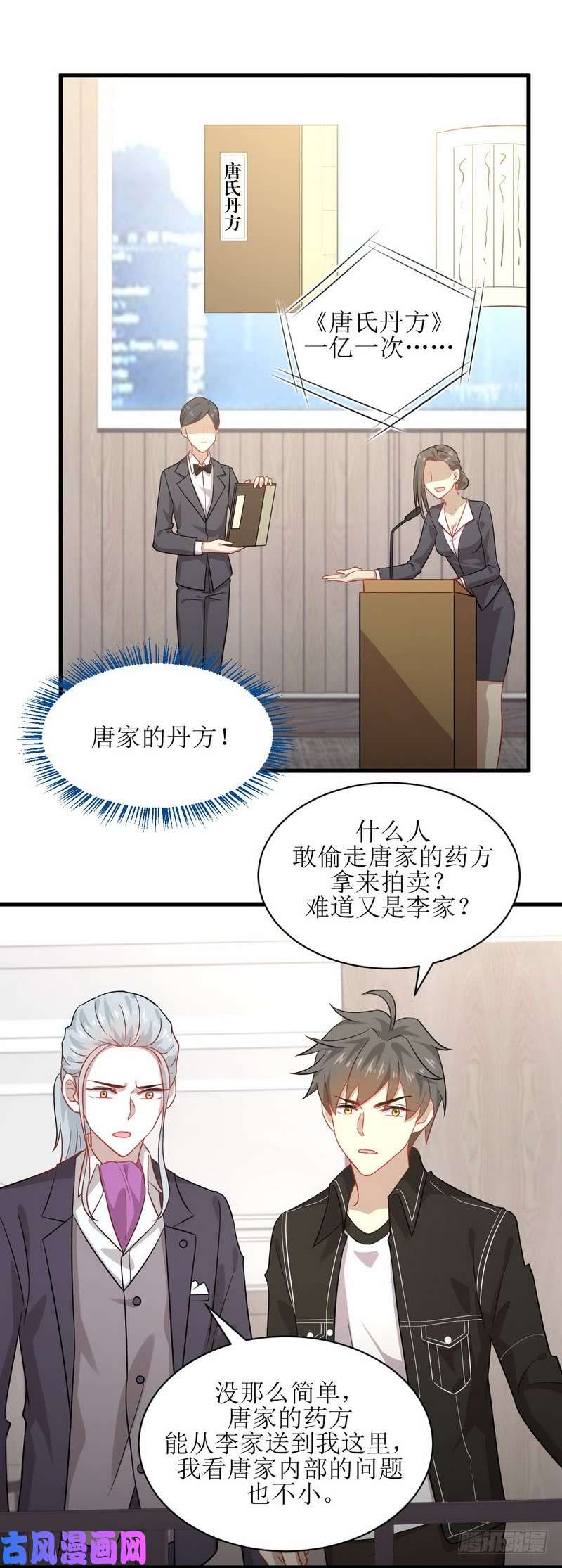 本剑仙绝不吃软饭第46话 叶家傻大姐