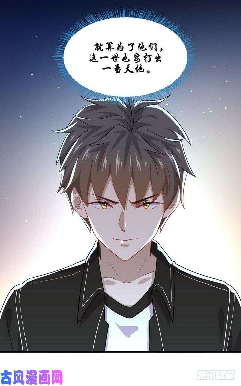 本剑仙绝不吃软饭第47话 监武使