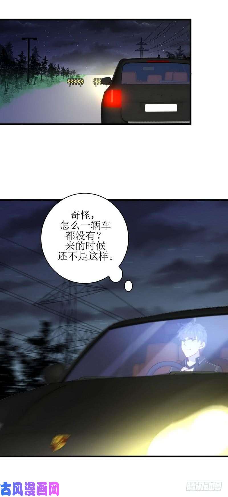 本剑仙绝不吃软饭第47话 监武使