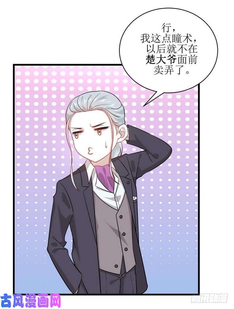 本剑仙绝不吃软饭第47话 监武使