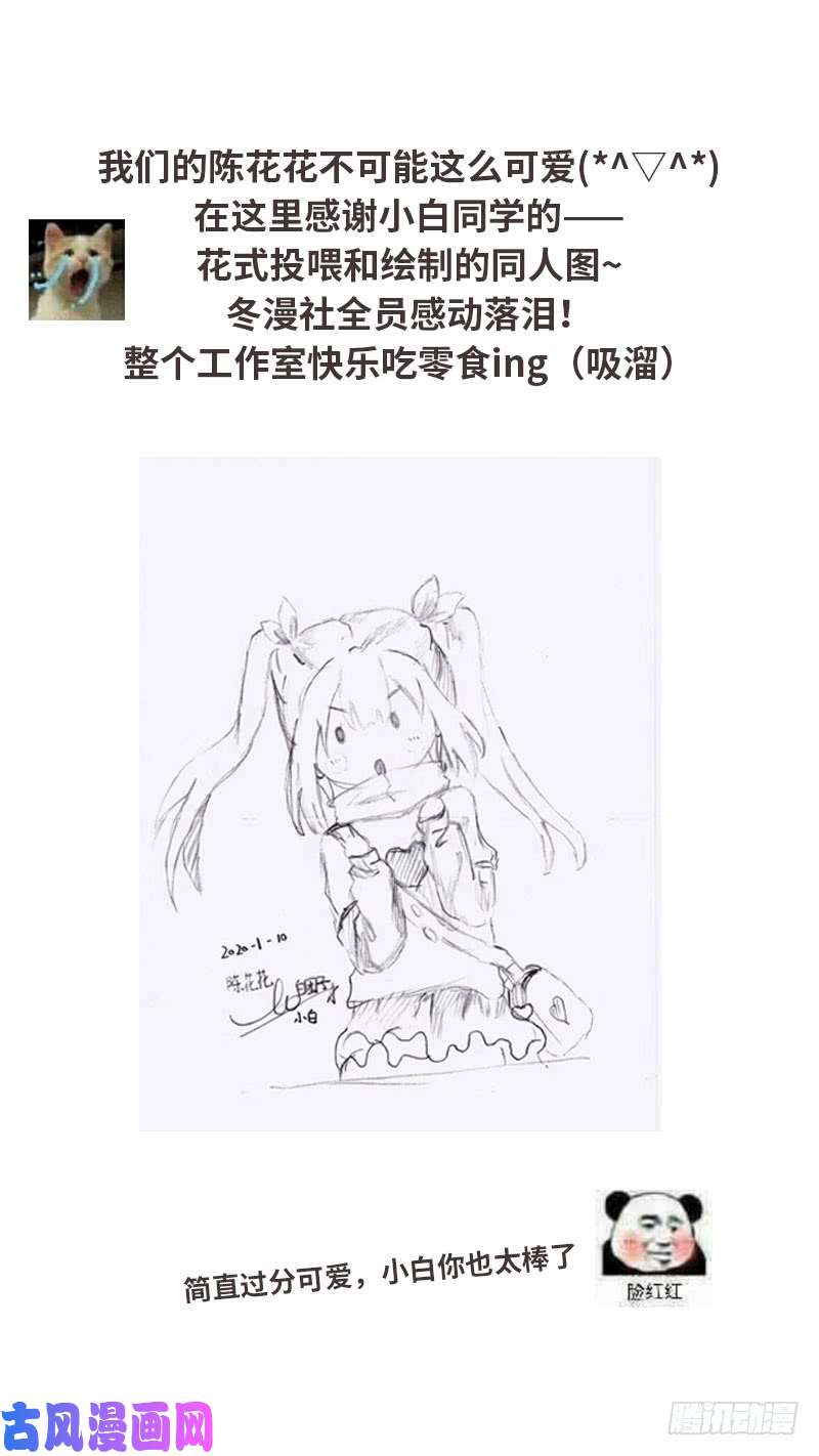 本剑仙绝不吃软饭第47话 监武使