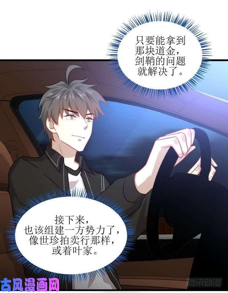本剑仙绝不吃软饭第47话 监武使