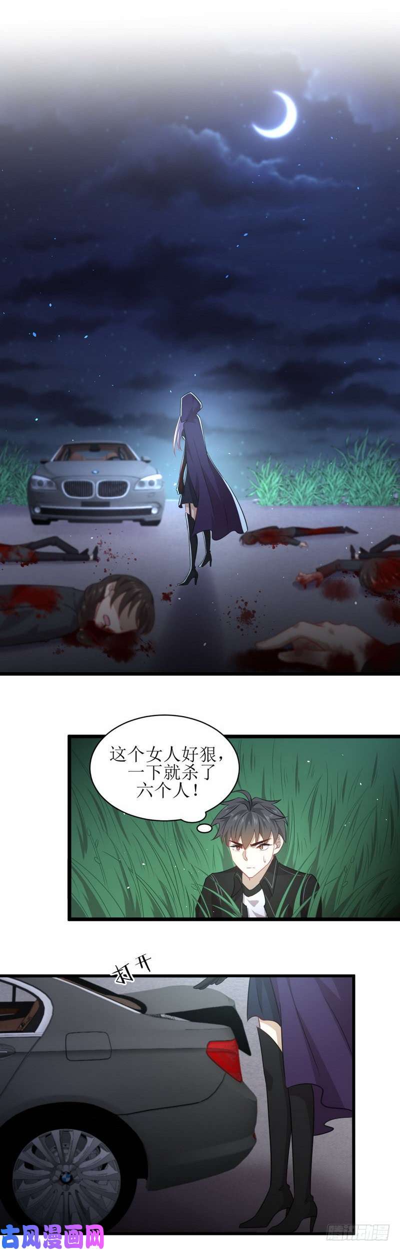 本剑仙绝不吃软饭第48话 反杀