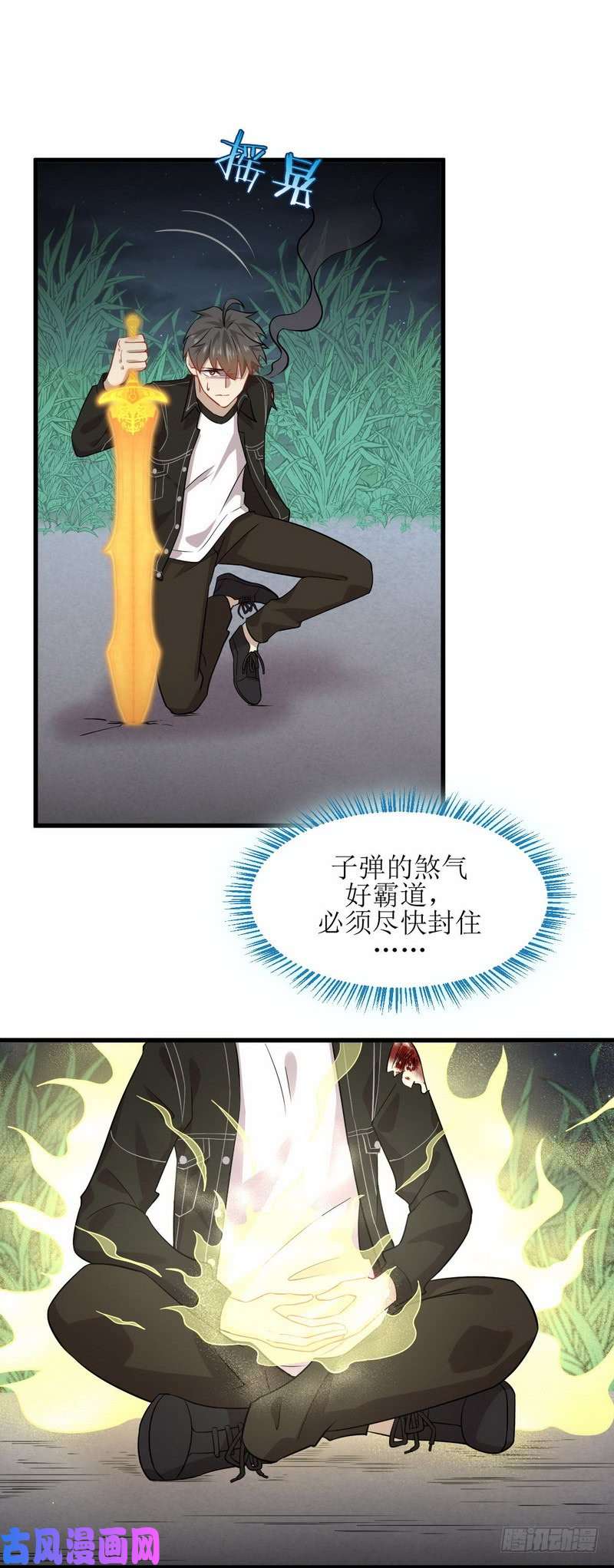 本剑仙绝不吃软饭第48话 反杀